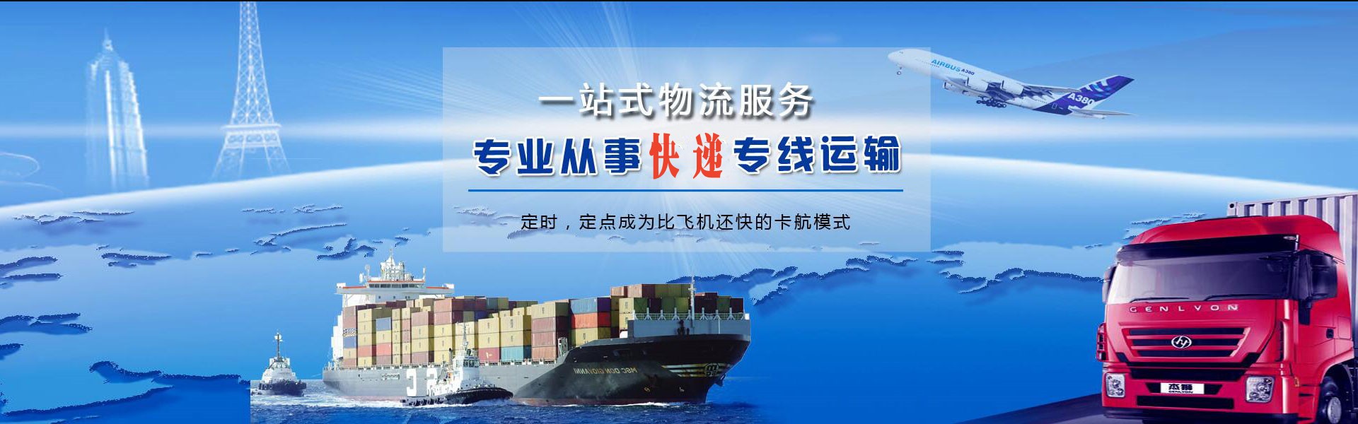 临夏州到罗马尼亚物流公司-临夏州至罗马尼亚物流专线-临夏州空运到罗马尼亚-优时通物流有限公司